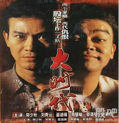 大时代 大時代 (1992) 11.8G